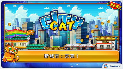 免費下載街機APP|City Cat: Endless Running app開箱文|APP開箱王