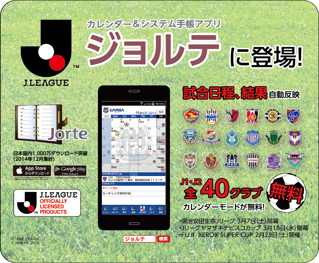   ジョルテカレンダー　～手帳のような使い易さでスケジュール管理～予定・日記・ToDo・共有カレンダーも- スクリーンショット 