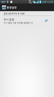 How to get 약준모 1.4 apk for android