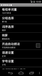 单词特快GRE版 poster 12