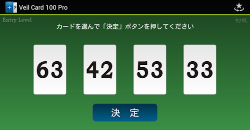 Android application Veil Card 100 PRO版 screenshort