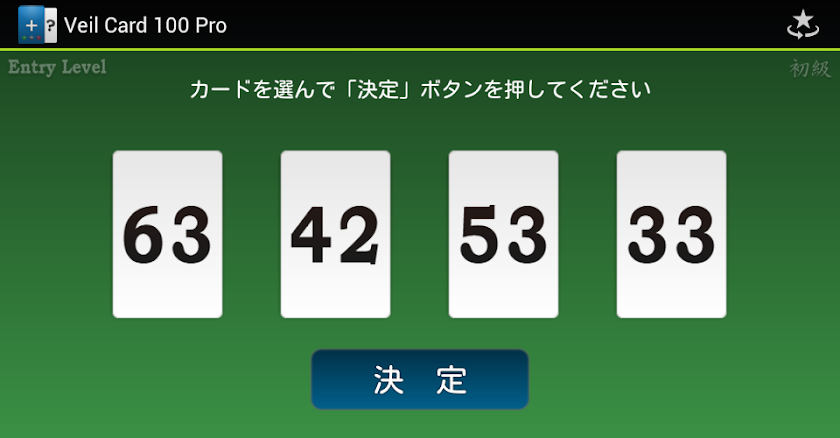 Veil Card 100 PRO版 Screen 1