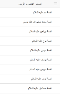 Free قصص  و حكايات قصيرة للأطفال APK