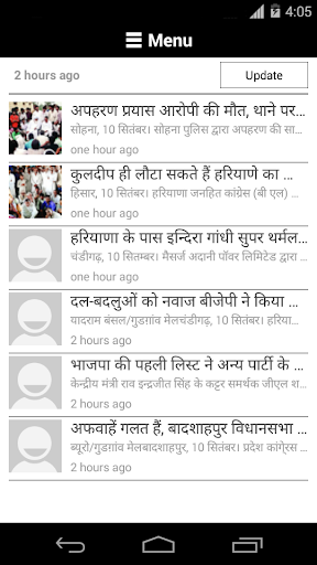 【免費新聞App】Gurgaon Mail Newspaper-APP點子