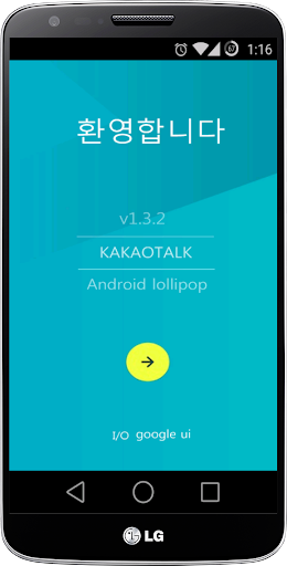 카카오톡 테마-ANDROID 5.0 Lollipop