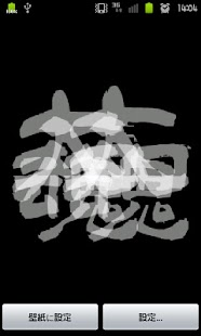How to download kanjiLiveWallPaper-大和魂- patch 1.1 apk for pc