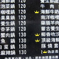 六扇門時尚湯鍋