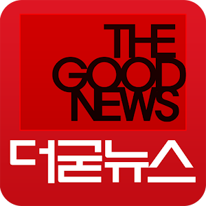더굳뉴스(기독교뉴스).apk 1.02