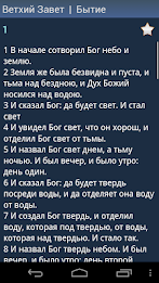 Russian Holy Bible poster 3