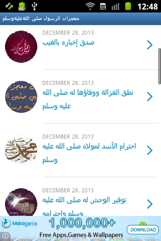 免費下載生活APP|معجزات الرسول صلى اللةعليةوسلم app開箱文|APP開箱王