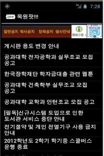 MokwonPot Screenshots 0