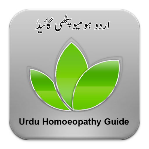 Urdu Homoeopathy Guide LOGO-APP點子