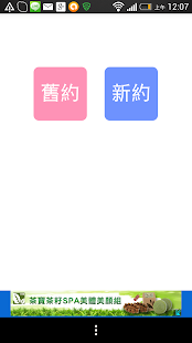 聖經小品 Screenshots 0