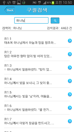 免費下載書籍APP|성서원 쉬운말성경(통독용) app開箱文|APP開箱王