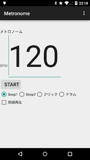 メトロノーム β