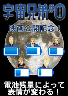 すべての美しい花の画像 最高の宇宙兄弟 壁紙 スマホ