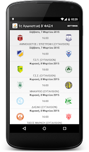 How to download Cyprus Football Championship 7.3.1 unlimited apk for android