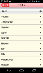 How to download 臺北市立聯合醫院行動掛號 patch 1.16 apk for laptop