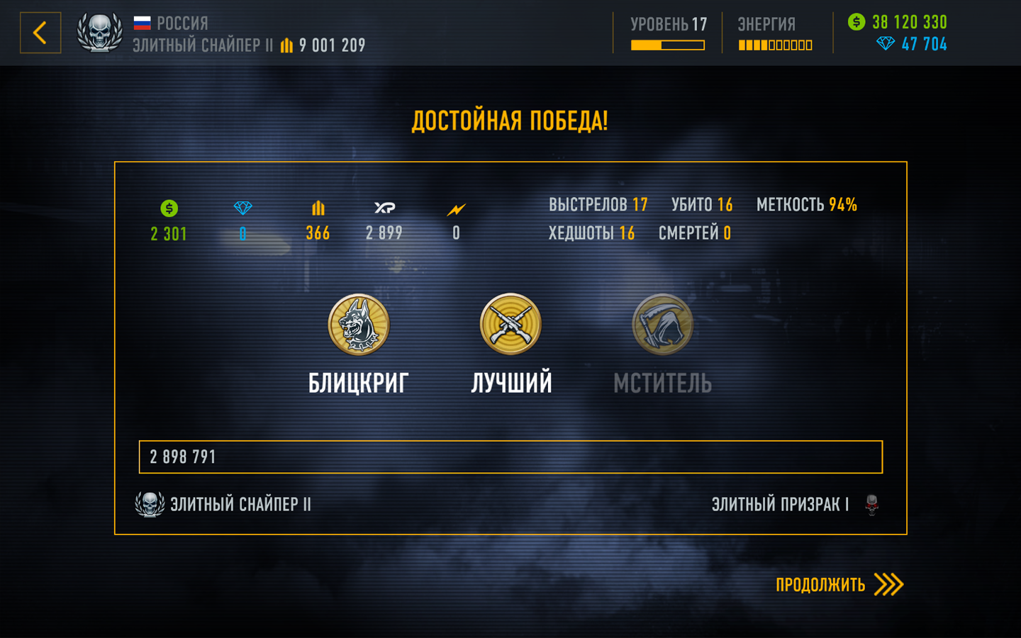 Sniper Arena - screenshot