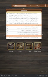 Imam Siraj Yassin Library panels poster 4