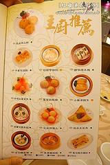 紅磡港式飲茶（西門中華店）