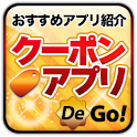 クーポンアプリDeGo! logo