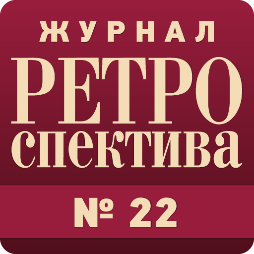 Ретроспектива № 22 LOGO-APP點子