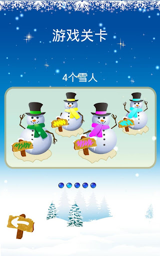 免費下載休閒APP|雪人玩交换 app開箱文|APP開箱王