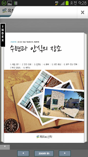 How to download 목회와 신학 2.2 unlimited apk for bluestacks