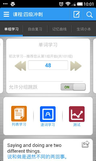 【免費教育App】给力背单词GM版-APP點子