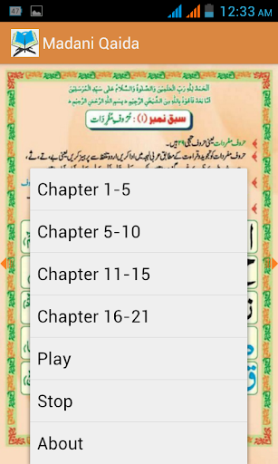 【免費教育App】Madani Qaida Pro-APP點子