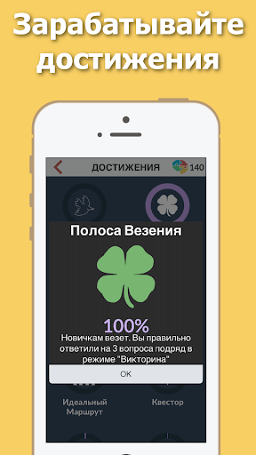 【免費益智App】Загадки ДаВинчи Pro: Викторина-APP點子