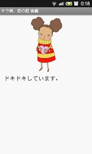 How to install GoGo英会話 キラ美、恋の話 後編 lastet apk for laptop