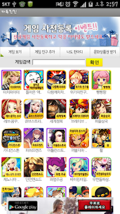 Download 카톡친친 카톡게임친구 (게임정보/공략/친구추가) APK for PC