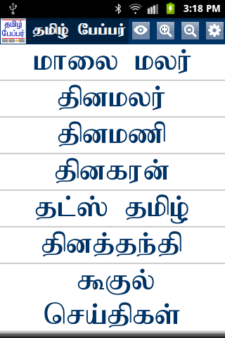 Tamil News Alerts - screenshot