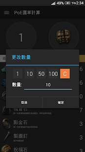 How to install PoE:1 PoE匯率計算 1.0 mod apk for android
