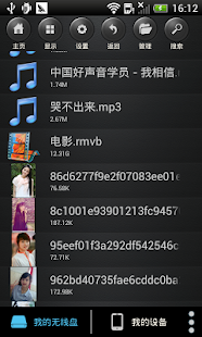 How to get WiCloud patch 1.0.2 apk for bluestacks