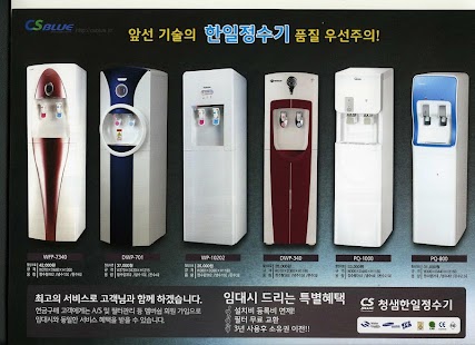 청샘정수기관리프로그램 Screenshots 0