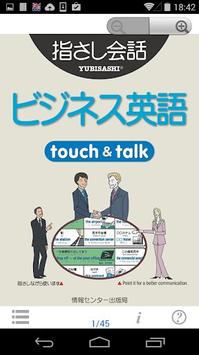 指さし会話 ビジネス英語 touch＆talk Basic