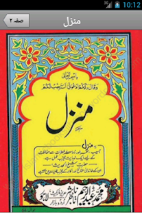 How to download Manzil - Daily Verses patch 6.0 apk for android