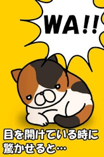 download どっきりねこ〜かわいい猫アプリ〜 free