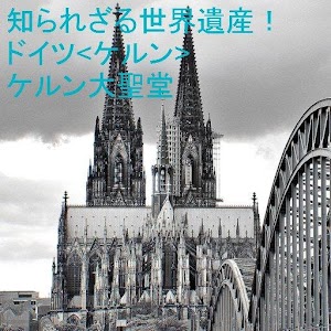 World of Cologne Cathedral