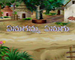 Captura de pantalla de TELUGU RHYMES CHANDAMAMA RAVEE APK #6