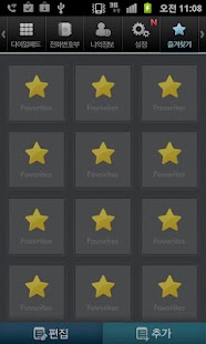 티넷플러스(TNet Plus) 무료국제전화 Screenshots 3