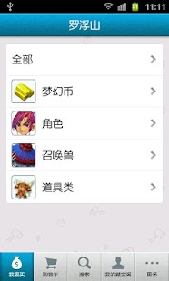 How to mod 梦幻西游2藏宝阁 1.6.0 apk for pc