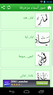 How to get صور أسماء مزخرفة patch 1.1 apk for pc