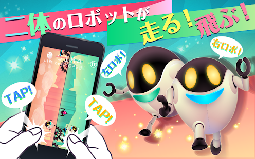 How to download ハシロボ 1.0.2.0 unlimited apk for bluestacks