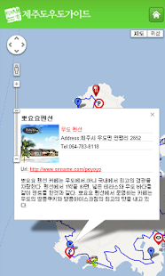 새하마노 제주도 올레길 1-1 우도가이드 Screenshots 4