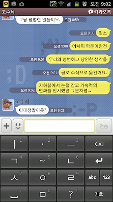 オンハングル韓国キーボード Androidアプリ Applion