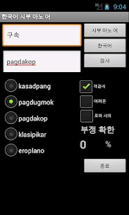 Free Download Cebuano Korean Dictionary APK for Android